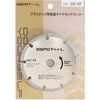 ESPOTOL Electroplated Diamond Cutter for Plastic