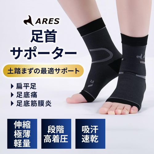 ARES アレス 足底筋膜対策サポーター 【日本企画・台湾医療メーカ生産】 足首 極薄 かかとサポーター スポーツ ランナー 2足組[２枚ｘ2] (M：24～27cm, Mix)