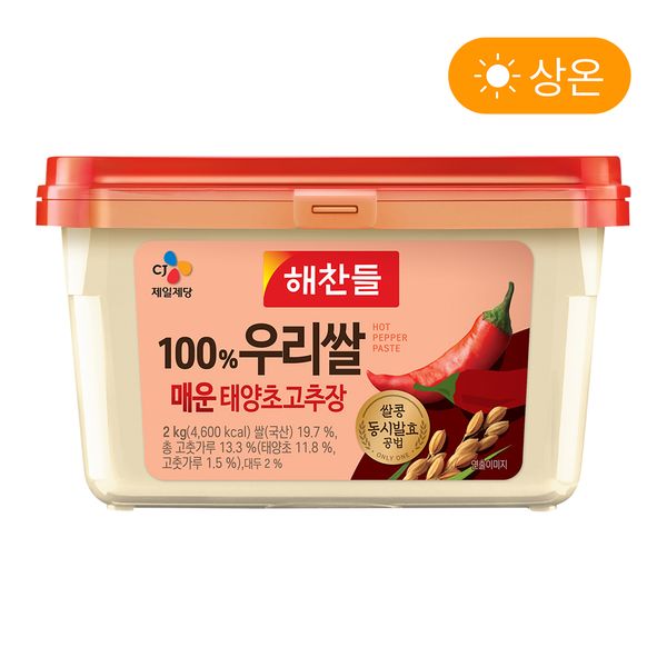 [Shopping/Room Temperature] Haechandle 100% Korean Rice Spicy Sun-dried Red Pepper Paste 2kg