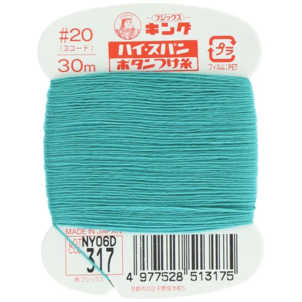 Fujix King High Span [Button Dyeing Thread] #20, 118.8 ft (30 m) col.317