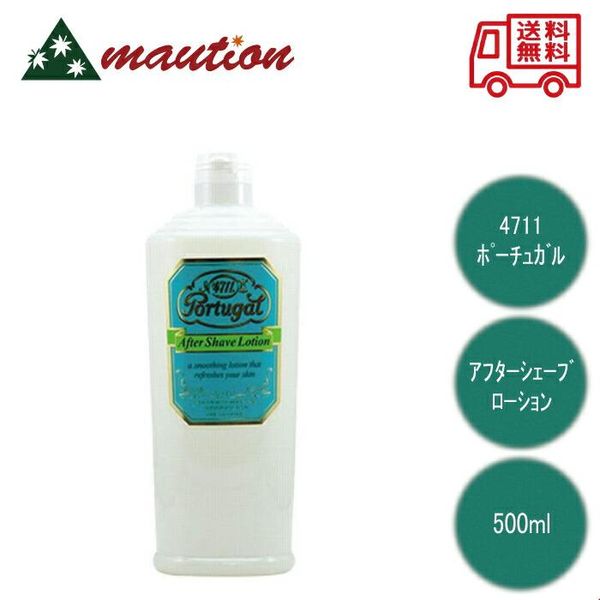 4711 Portugal Aftershave Lotion 500ml Yanagiya Lotion Skin Care Toner Lotion Premium Shipping