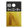 光 キャリエーター金 (N) CL30G-N