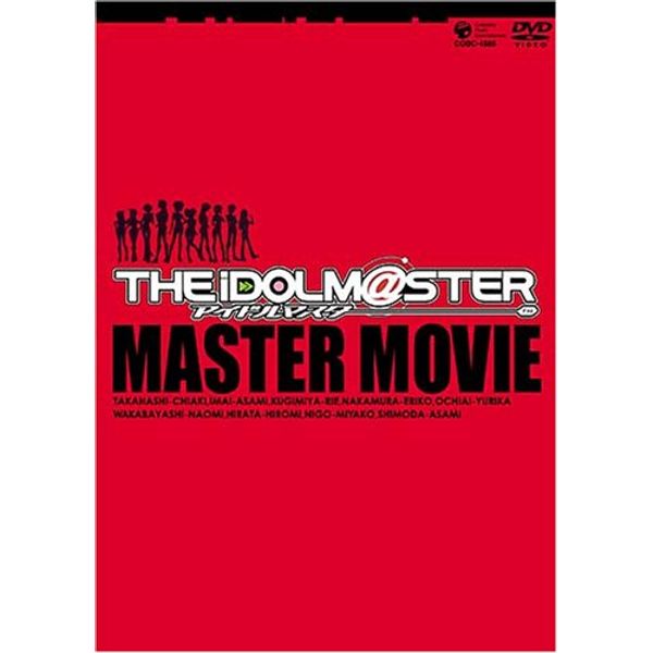 THE IDOLM@STER MASTER MOVIE [DVD]