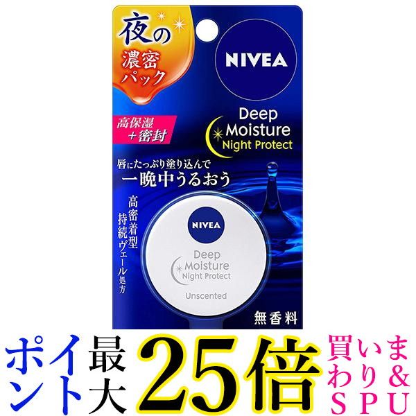 Kao Nivea Deep Moisture Night Protect Fragrance-Free Lip Balm 7g Set of 2 Kao  