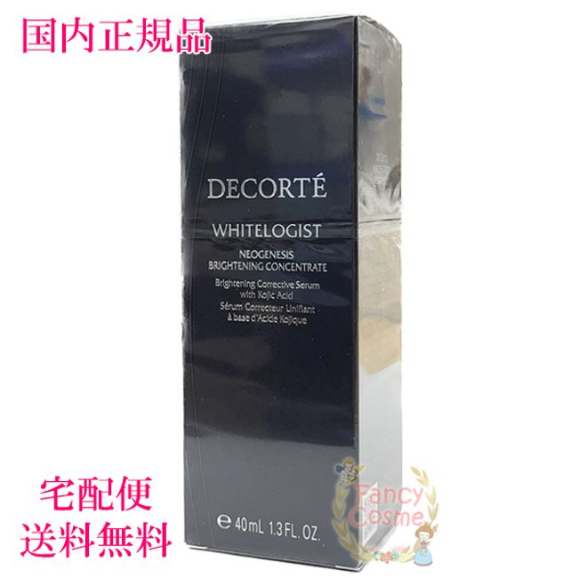 [Domestic regular product/] Cosme Decorte Whitelogist Neogenesis Brightening Concentrate 40mL (whitening serum) Quasi-drug