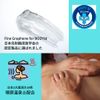 Fine Graphene for Body（200g）