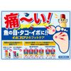 【第2類医薬品】イボコロリ絆創膏・F 3枚