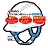 Takagi TAKAGI Easy Chin & Ear String Set, Clear Blue