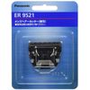 Panasonic Replacement Blade for riniahea-katta- er9521