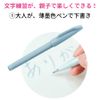 Shimajiro Pencil with Draft Pen (Made in Japan)