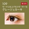 Rimmel WP 109 Lasting Liquid Eyeliner 0.5g