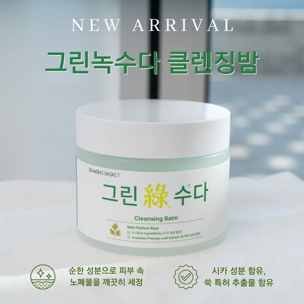 Cleansing Basket Green Noksuda Cleansing Balm Contains Mugwort Patent Extract and Cica Ingredients 1 Piece 80ml