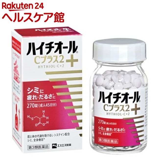 [Category 3 drug] Hythiol C Plus 2 (270 tablets) [Hythiol]