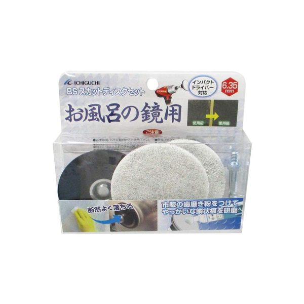 Ichiguchi 87080 BS Scut Disc Set for Bathroom Mirrors