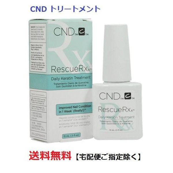 CND Rescue RX Daily Keratin Treatment 15ml Treatment Jojoba Oil RESQ RX Nail Nail Oil New 