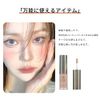 CAPPUVINI【正規品】アイシャドウ 液体アイシャドウ リキッドグリッターシャドウ 8色スムースクリーム マットアイシャドウ キラキラ ラメ 単色 クラシックマットシェード、チーク、マットタイプ 長持ち 高発色 密着力 携帯便利 使用簡単（04杏ベージュ）