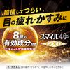[2nd-Class OTC Drug] Smile 40EX Gold Cool MAX 13mL