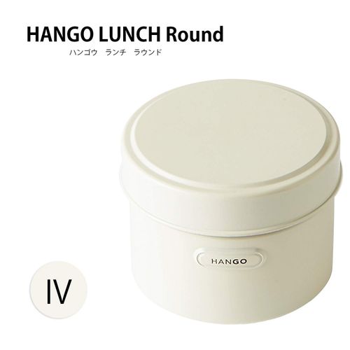 Takenaka T-96437 HANGO LUNCH Round, Microwave-safe, Ivory, Upper Level, 9.5 fl oz (280 ml), Lower Level, 11.2 fl oz (320 ml)