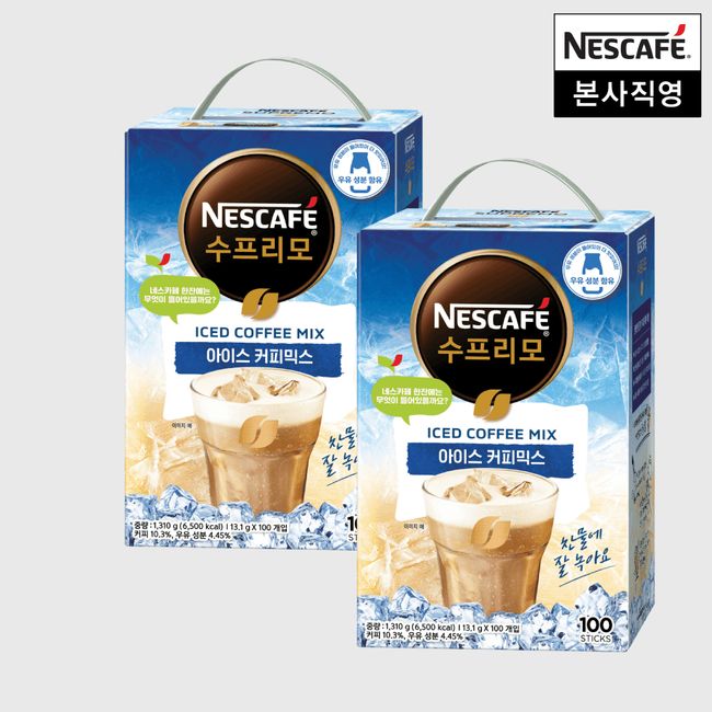 [NESCAFE] Supremo Iced Coffee Mix 100 packs x 2