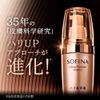 Sofina Hari Serum Refill, 1.4oz (40g) x 1