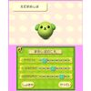 3DS 豆しば