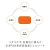 SIXPAD Arm Belt High Conductivity Gel Sheet MTG