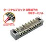 8P Terminal Block Universal Terminal, Stands, Relay Terminal
