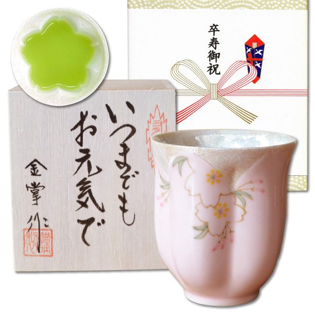 Graduation Celebration, Women's, Present, Cherry Blossom Petal Shape, Tea Cup, Arita Ware, Flower Dance, Pink, Message Card Included, Longevity Wooden Box Included