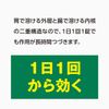 【第2類医薬品】ストナリニS 12錠