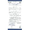 [2 drugs] Hochuekkito extract granules Kracie 45 capsules