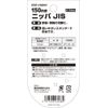 E-Value ESP-150NH Nipper 5.9 inches (150 mm)