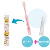 San-x Rilakkuma FE22301 Toothbrush Set