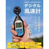 MYZOX DAM-30 Digital Anemometer for Measuring Wind Speed and Temperature