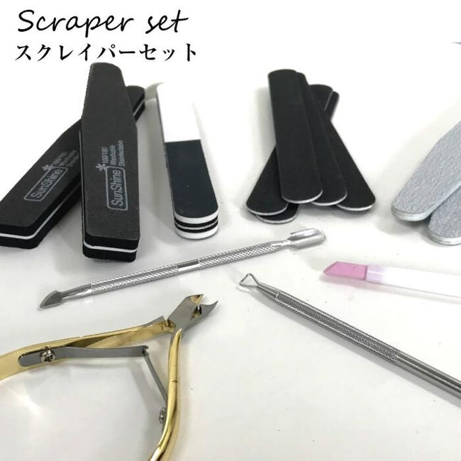 [Set of 15] Scraper set, sponge buffer, nail buffer, 3way shiner, emery board, pusher, nipper, peeler, ceramic pusher, gel nail sanding, preparation, nail file, nail file, nail polish, gloss, off