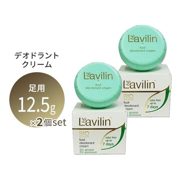  Lavillin Foot Cream 12.5g Lavillin Foot Deodorant Set of 2