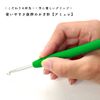 Amure Clover Crochet hooks set 43-321