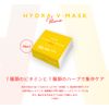 Hydra V Mask Hydra V Mask Lululun Face Mask, Pack of 28