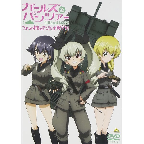 ガールズ&パンツァー ~これが本当のアンツィオ戦です! ~ [DVD]