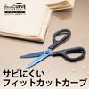Plus SC-175ST 34-518 Fitcut Curve Titanium Scissors, Suitable for Continuous Cutting, Blue