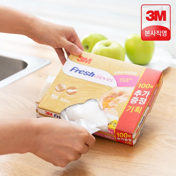 3M (400 sheets) Fresh sanitary gloves 100+100 sheets 2 sets Disposable sanitary products vinyl gloves