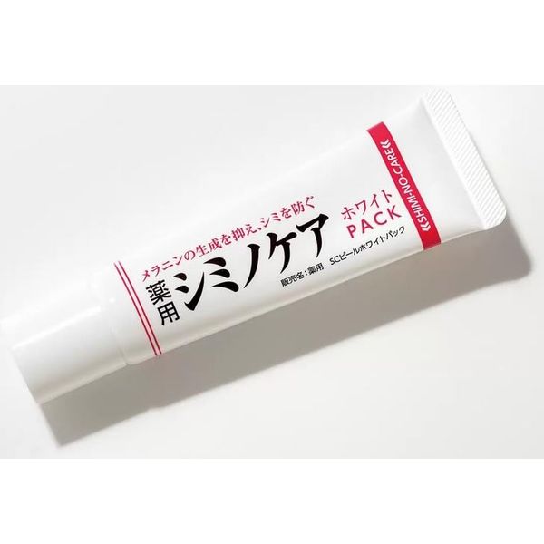 Medicated Cymino Care White Pack, 1.1 oz (30 g)
