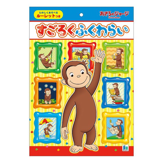 Showa Note 226536001 Curious George Sugoroku Fukuburai