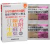 【指定第2類医薬品】総合かぜ薬ラドン顆粒A