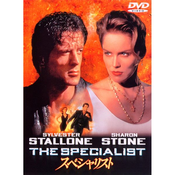 Specialist DVD