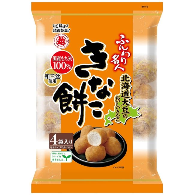 Echigo Seika Fluffy Meijin Kinako Mochi, 2.6 oz (75 g) x 6 Bags