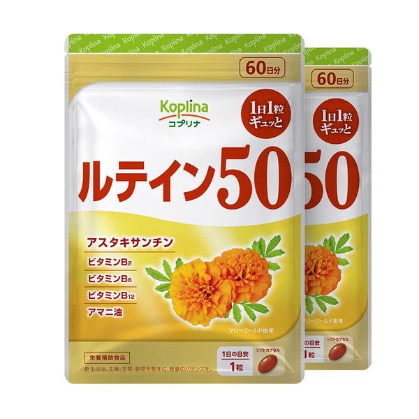 Lutein 50 60 grains 2 bags 120 days [soft capsule/1 grain/day/high concentration/marigold-derived/astaxanthin/zeaxanthin/vitamins/linseed oil/health/supplements/supplements/dietary supplements/safe domestic production/coprina]
