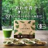 ななつのしあわせ青汁 (有機JAS認定)１箱（３g×30包）