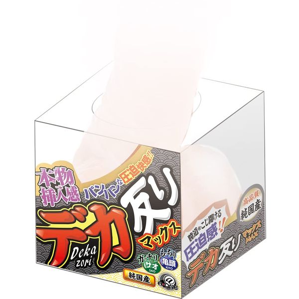 デカ反り マックス【エーワン】