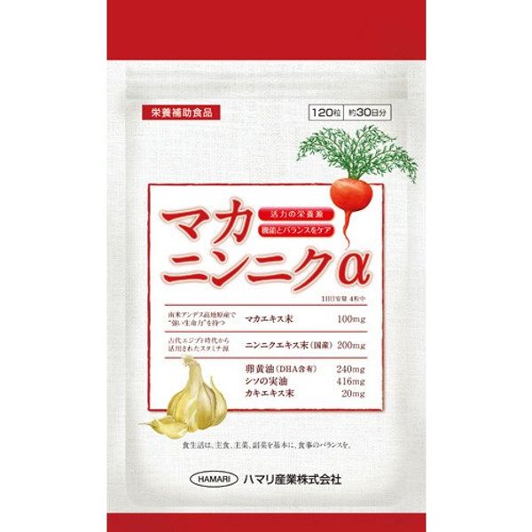 マカ・ニンニクα 120粒
