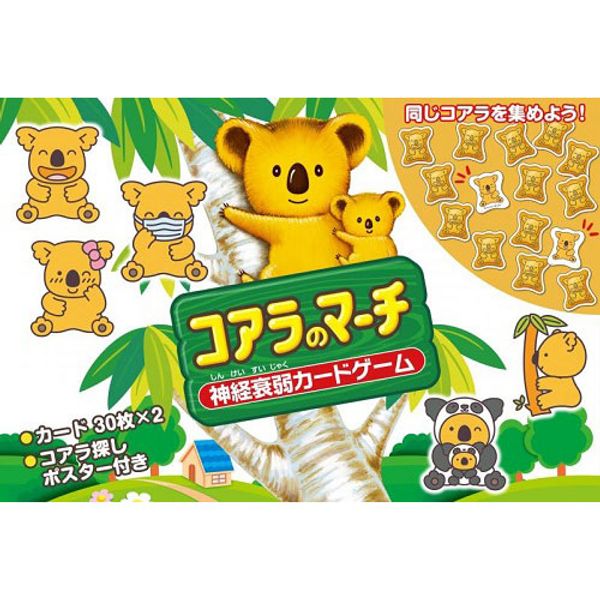 Cosmic Publishing Koala&#39;s March Memory Card Game COS09826